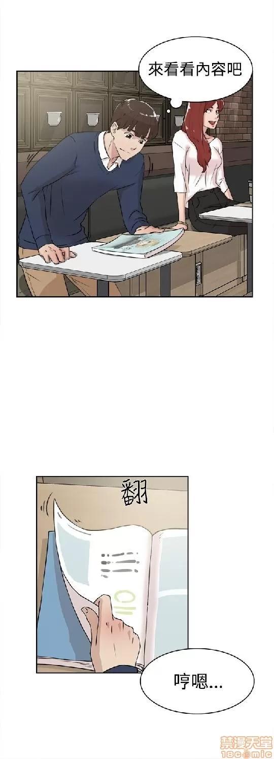 我这该死的桃花运 她的高跟鞋 21-30 第52页