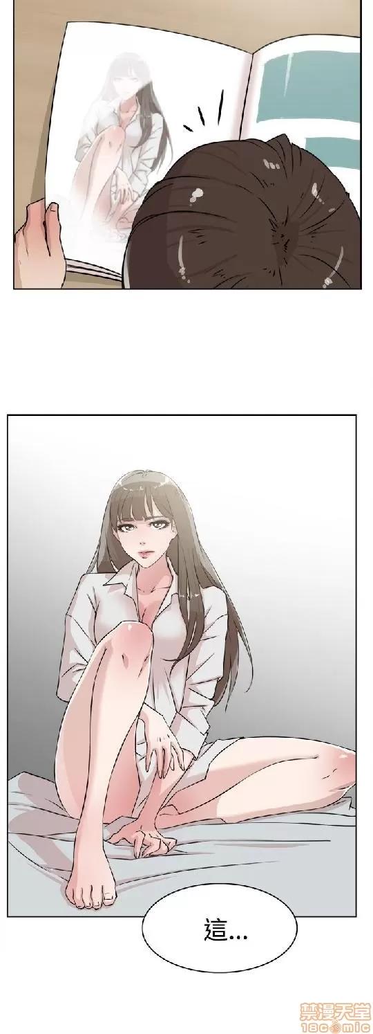 我这该死的桃花运 她的高跟鞋 21-30 第54页
