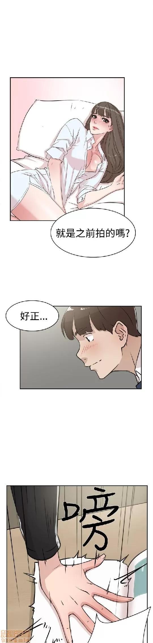 我这该死的桃花运 她的高跟鞋 21-30 第55页