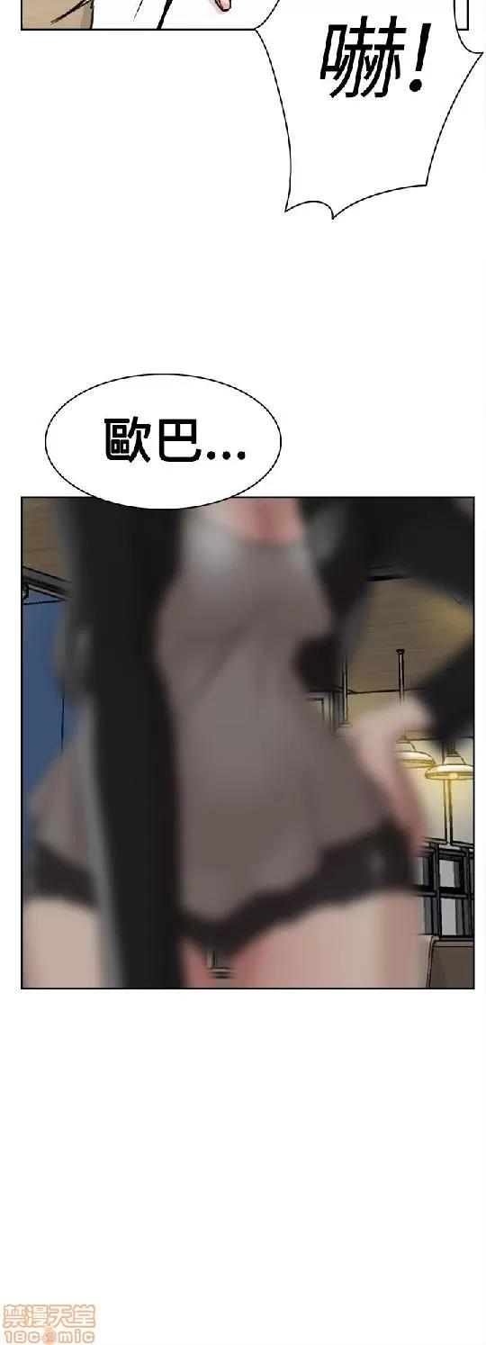 我这该死的桃花运 她的高跟鞋 21-30 第56页