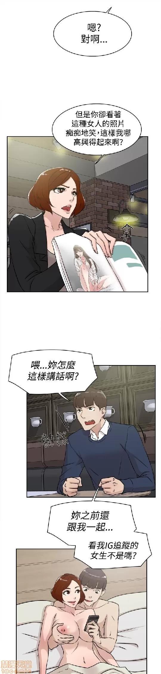 我这该死的桃花运 她的高跟鞋 21-30 第62页