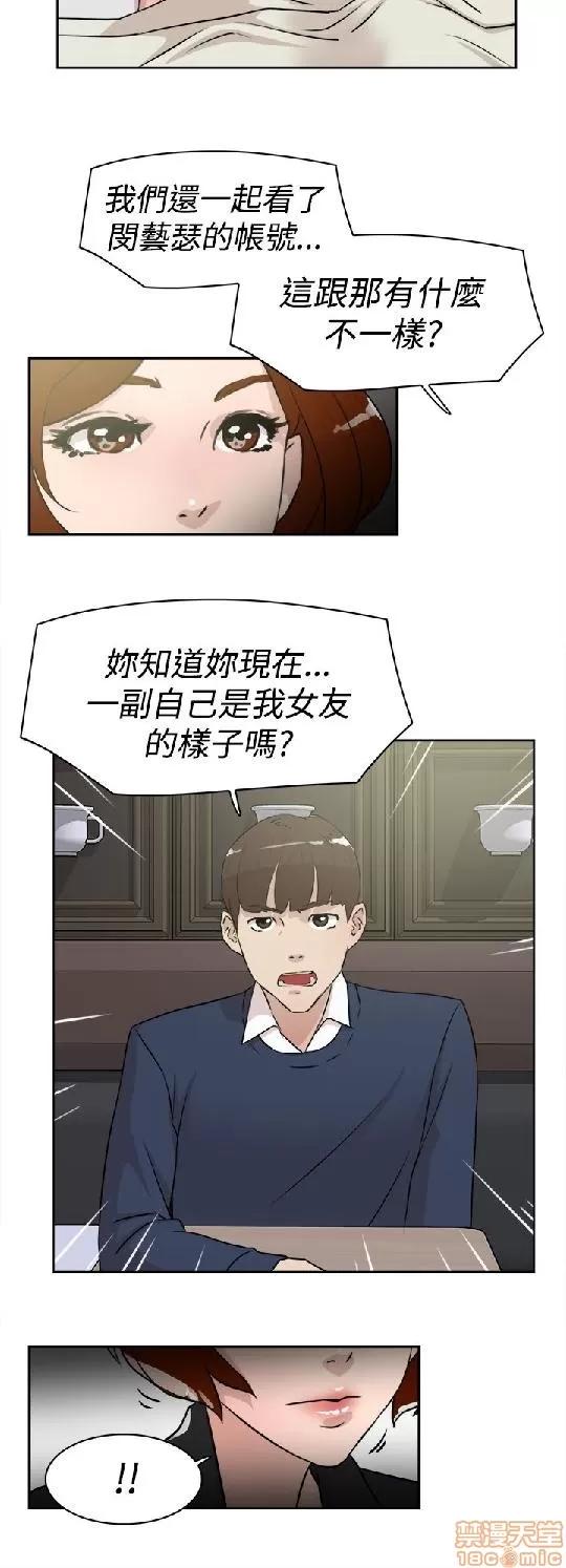 我这该死的桃花运 她的高跟鞋 21-30 第63页