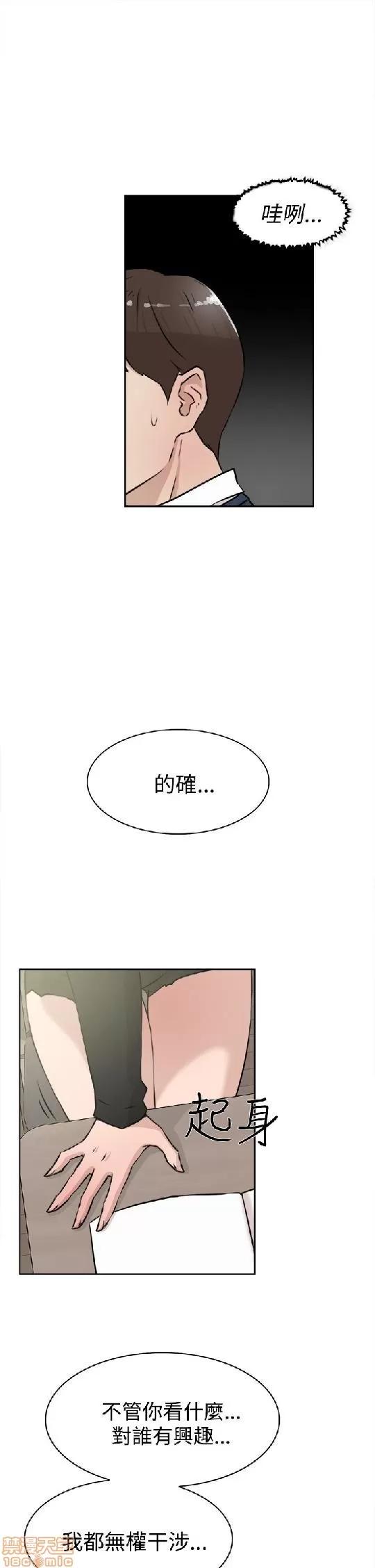 我这该死的桃花运 她的高跟鞋 21-30 第64页