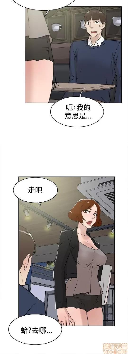 我这该死的桃花运 她的高跟鞋 21-30 第65页