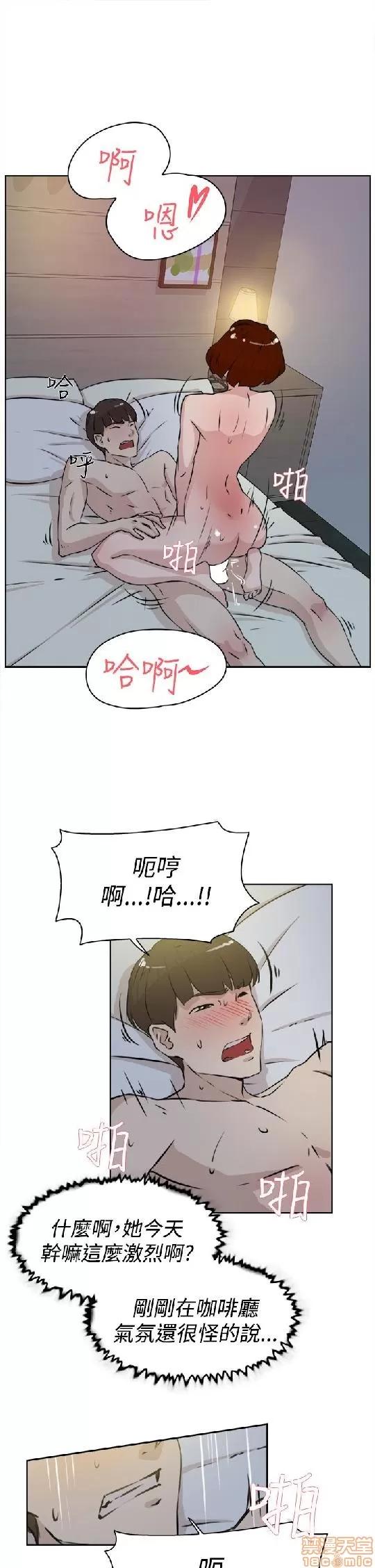 我这该死的桃花运 她的高跟鞋 21-30 第68页
