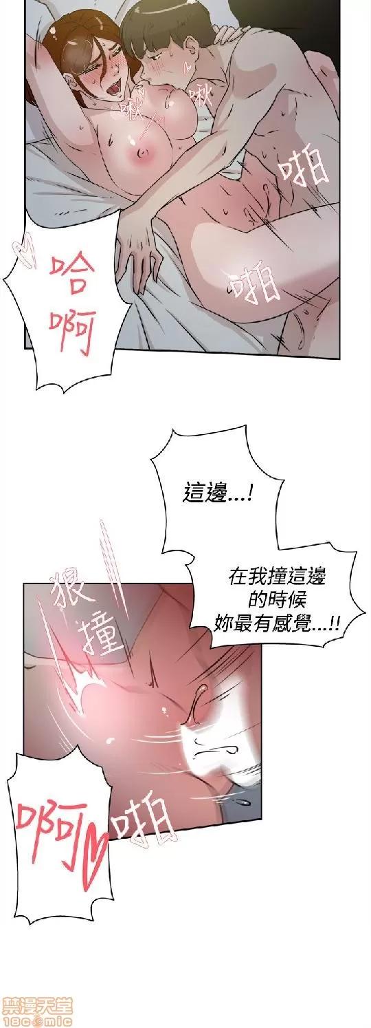 我这该死的桃花运 她的高跟鞋 21-30 第73页