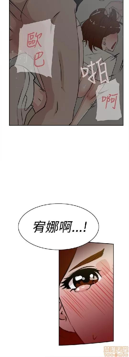 我这该死的桃花运 她的高跟鞋 21-30 第77页
