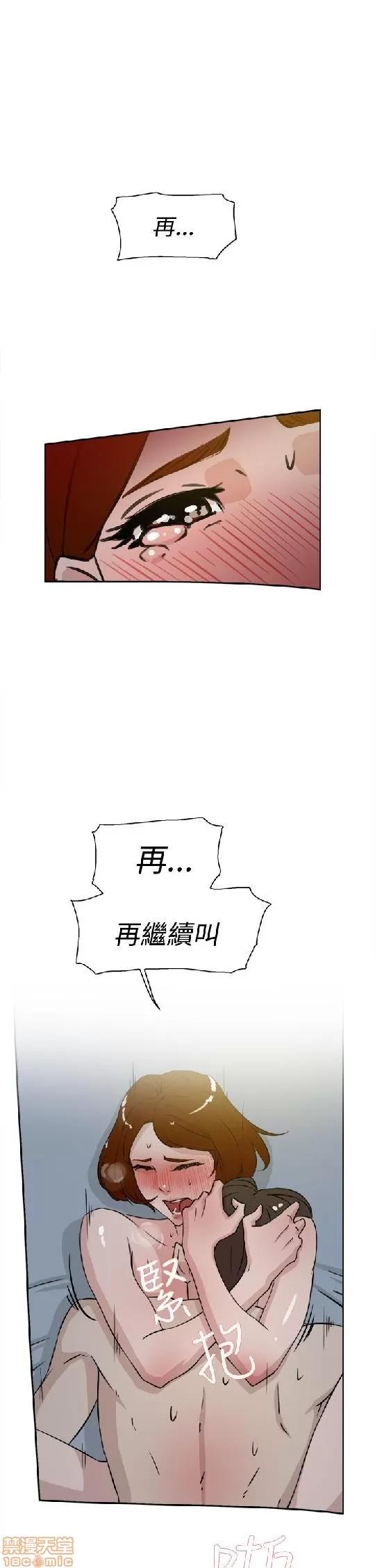 我这该死的桃花运 她的高跟鞋 21-30 第78页