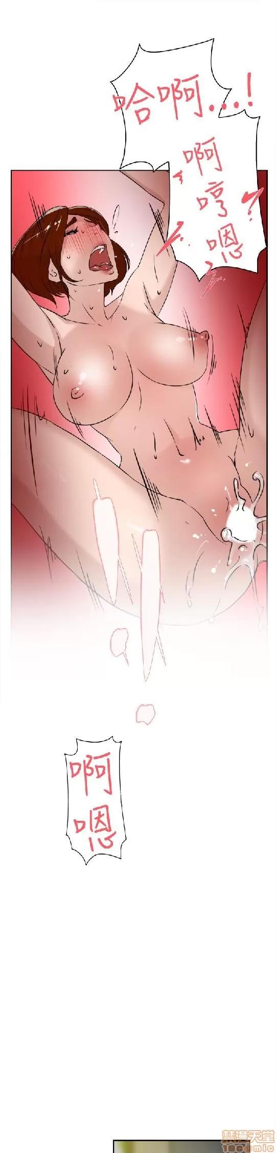 我这该死的桃花运 她的高跟鞋 21-30 第80页