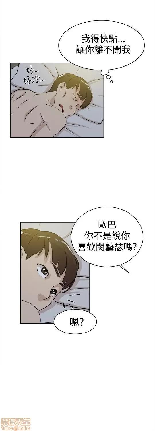 我这该死的桃花运 她的高跟鞋 21-30 第83页