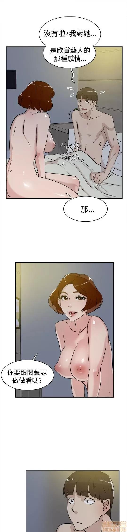 我这该死的桃花运 她的高跟鞋 21-30 第84页