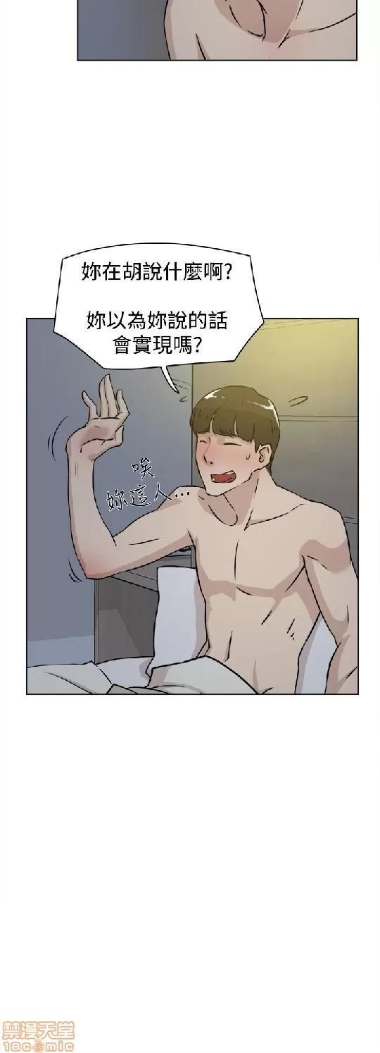 我这该死的桃花运 她的高跟鞋 21-30 第85页