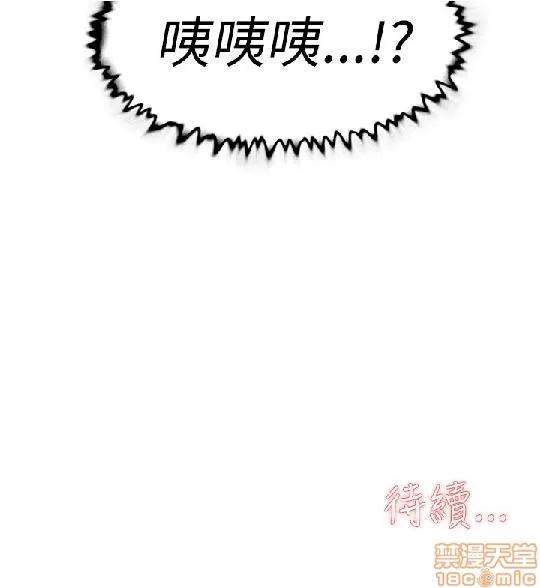 我这该死的桃花运 她的高跟鞋 21-30 第87页