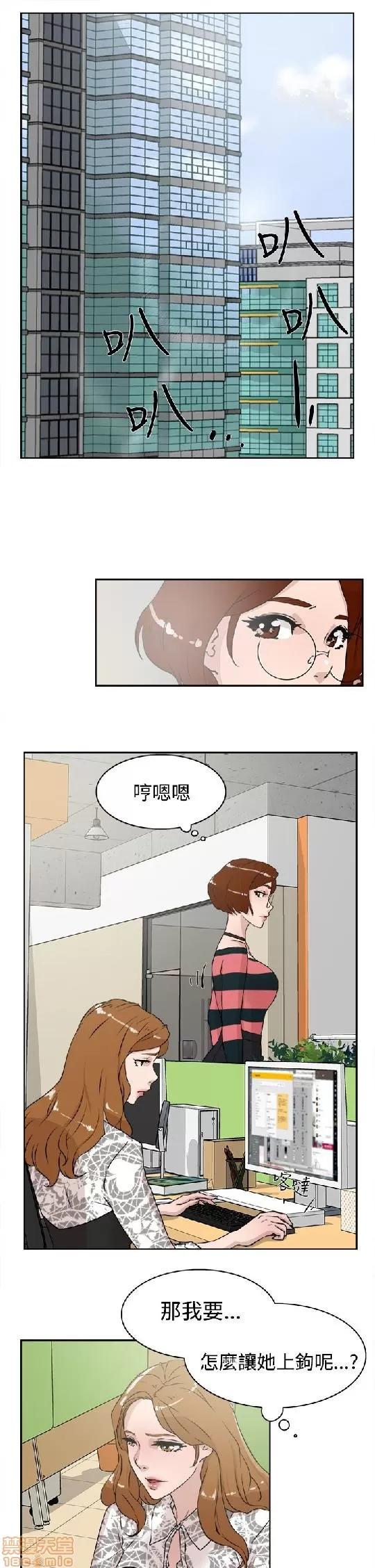 我这该死的桃花运 她的高跟鞋 21-30 第90页