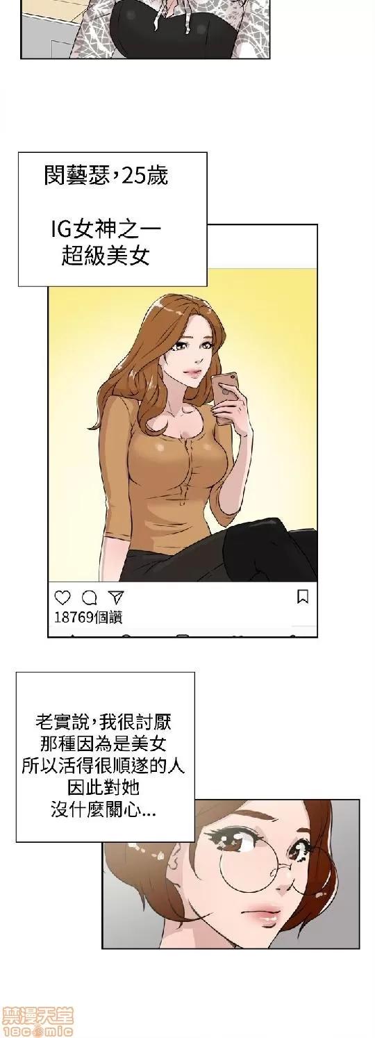 我这该死的桃花运 她的高跟鞋 21-30 第91页