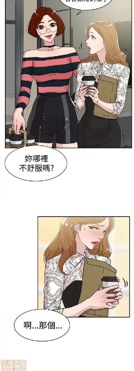 我这该死的桃花运 她的高跟鞋 21-30 第95页