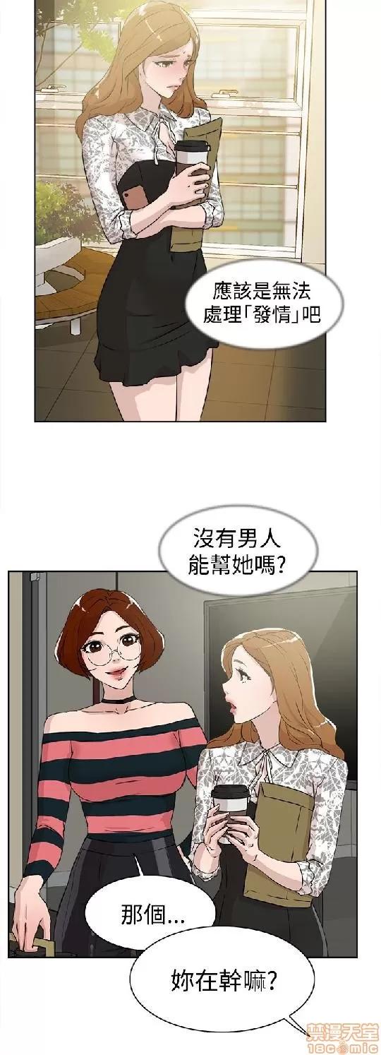 我这该死的桃花运 她的高跟鞋 21-30 第97页