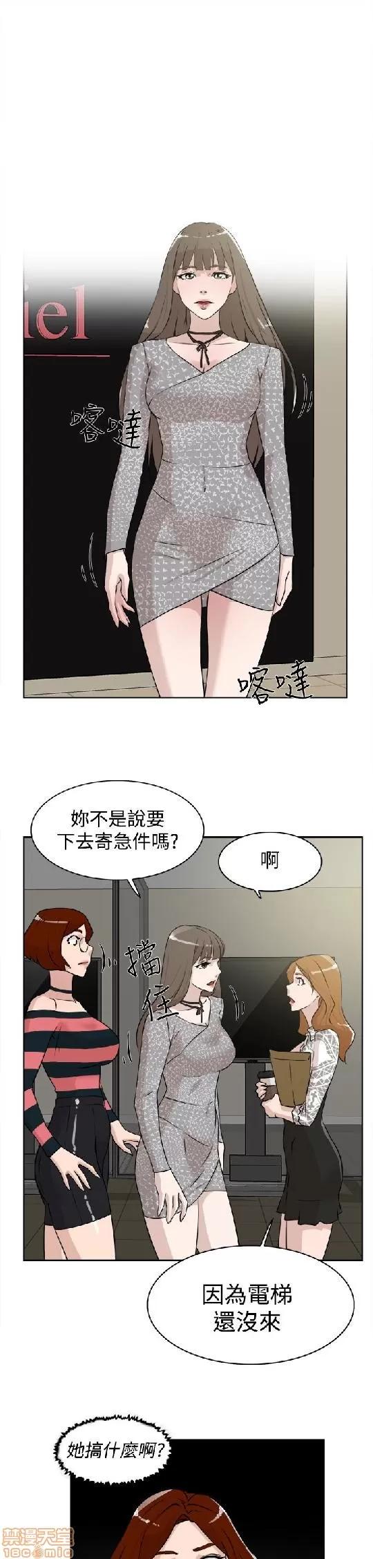 我这该死的桃花运 她的高跟鞋 21-30 第98页