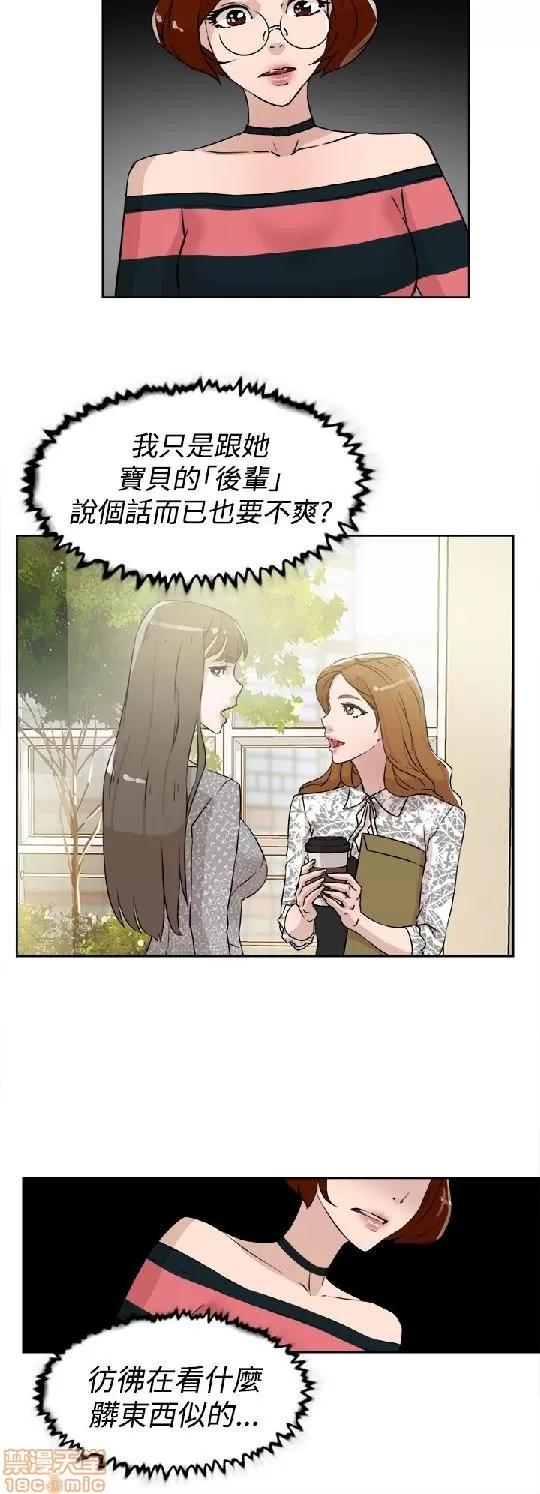 我这该死的桃花运 她的高跟鞋 21-30 第99页