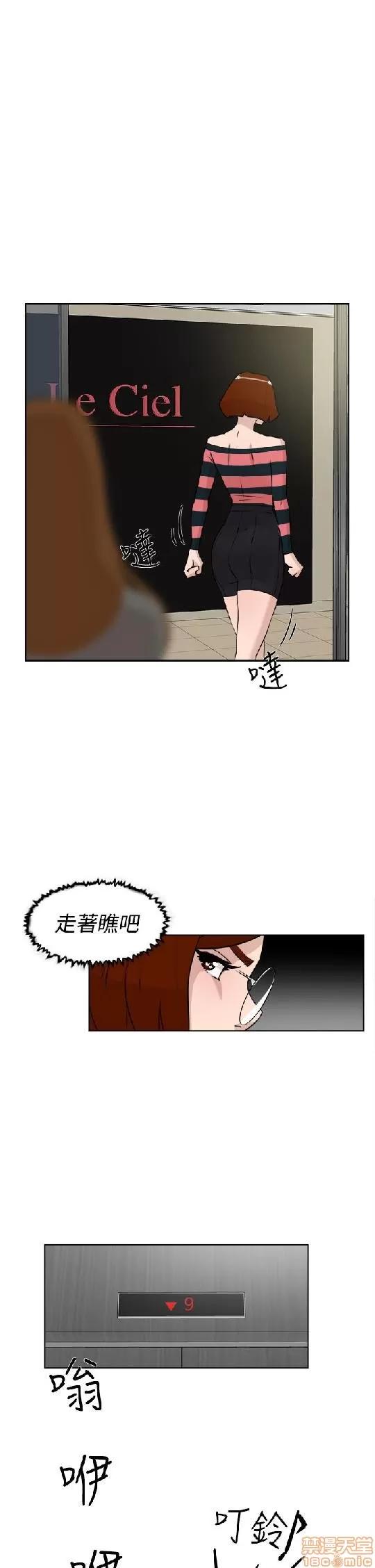 我这该死的桃花运 她的高跟鞋 21-30 第100页