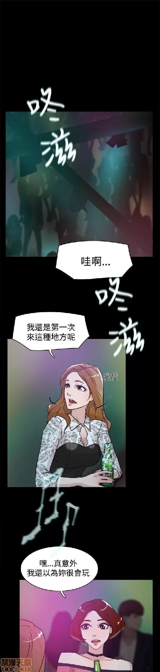 我这该死的桃花运 她的高跟鞋 21-30 第104页