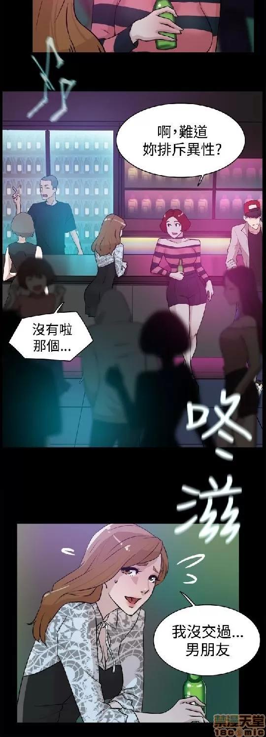 我这该死的桃花运 她的高跟鞋 21-30 第105页
