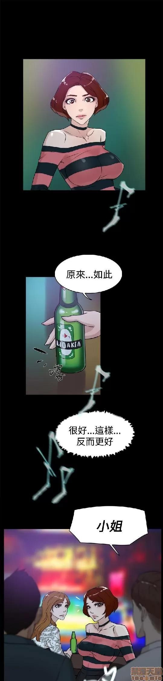 我这该死的桃花运 她的高跟鞋 21-30 第106页