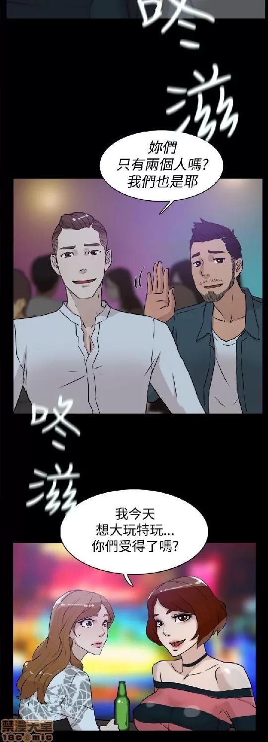 我这该死的桃花运 她的高跟鞋 21-30 第107页
