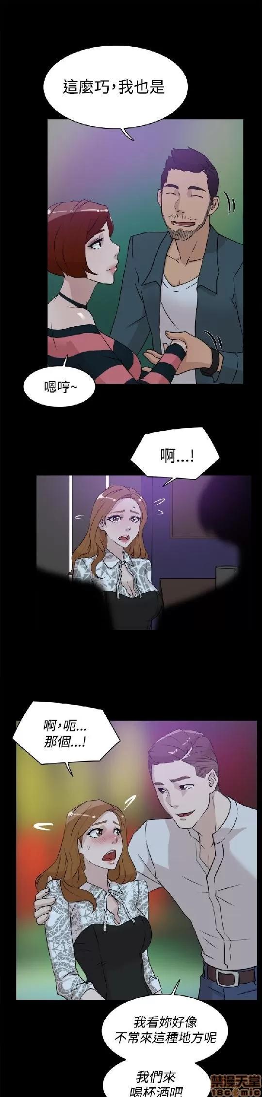我这该死的桃花运 她的高跟鞋 21-30 第108页
