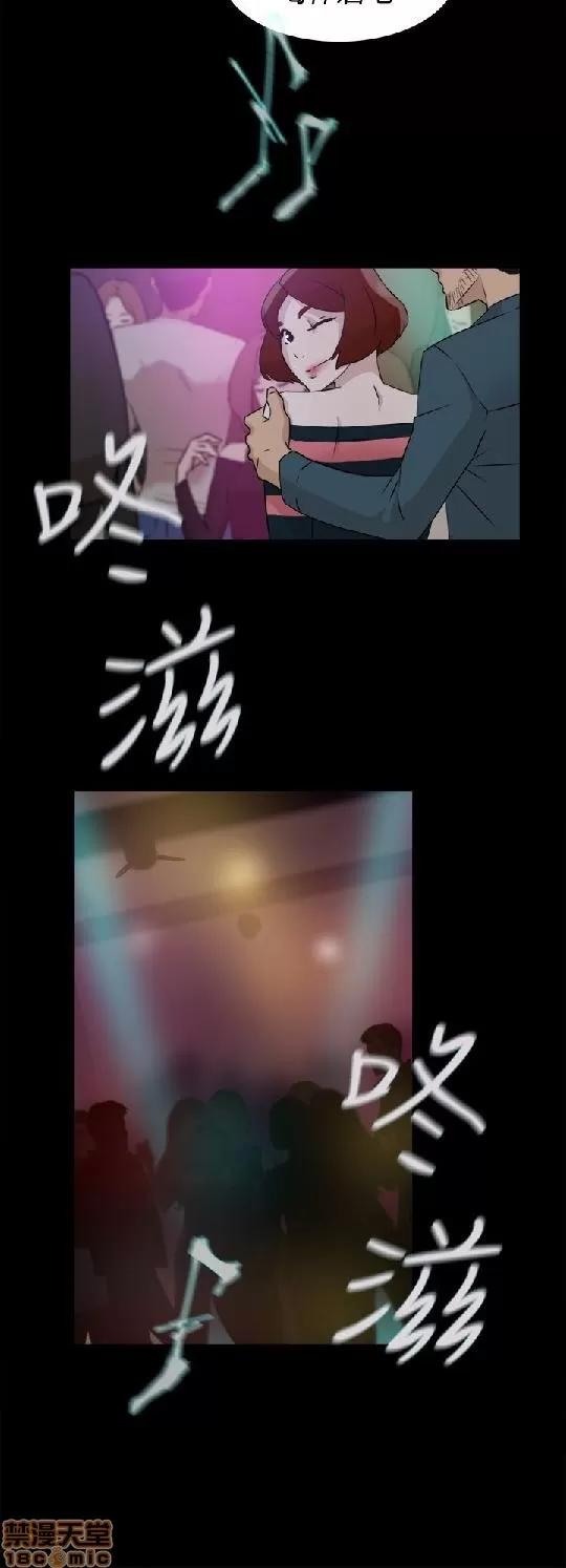 我这该死的桃花运 她的高跟鞋 21-30 第109页
