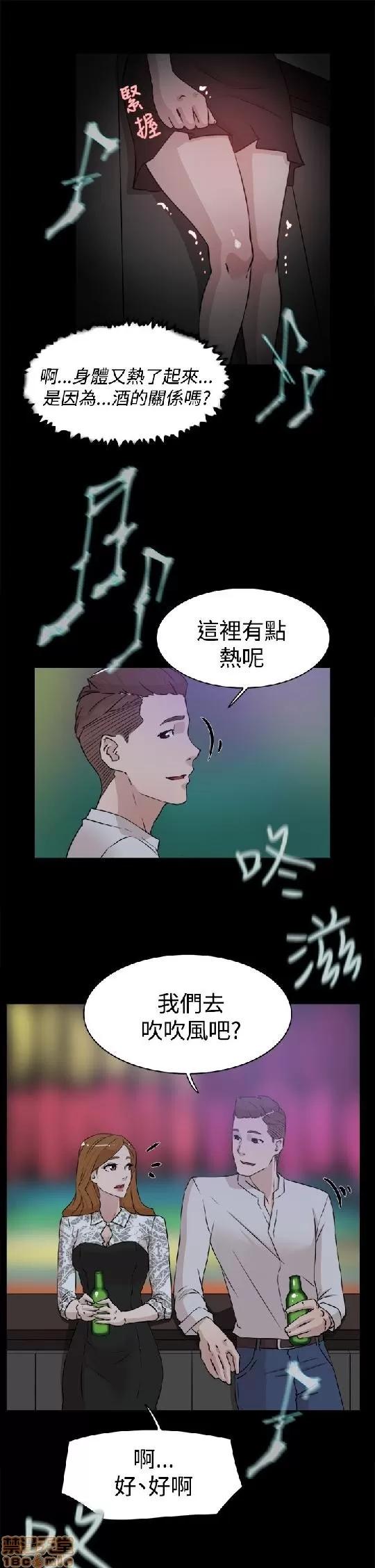 我这该死的桃花运 她的高跟鞋 21-30 第112页