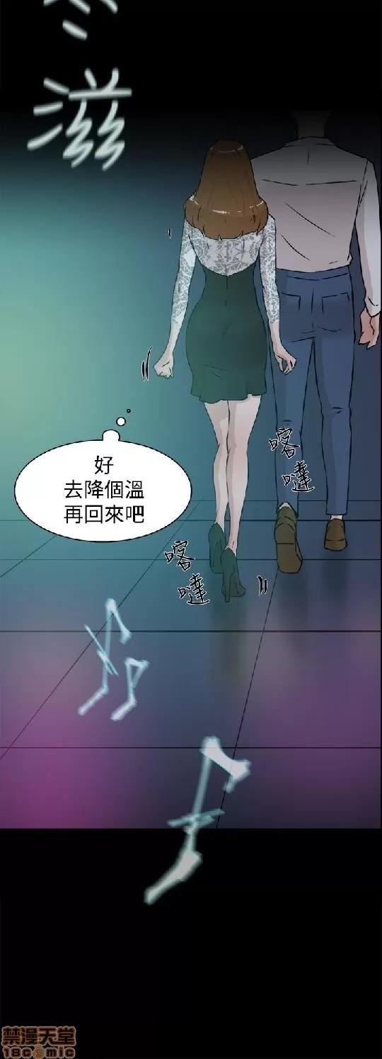 我这该死的桃花运 她的高跟鞋 21-30 第113页