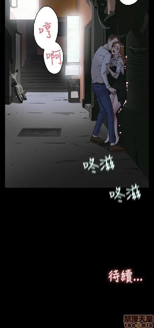 我这该死的桃花运 她的高跟鞋 21-30 第115页
