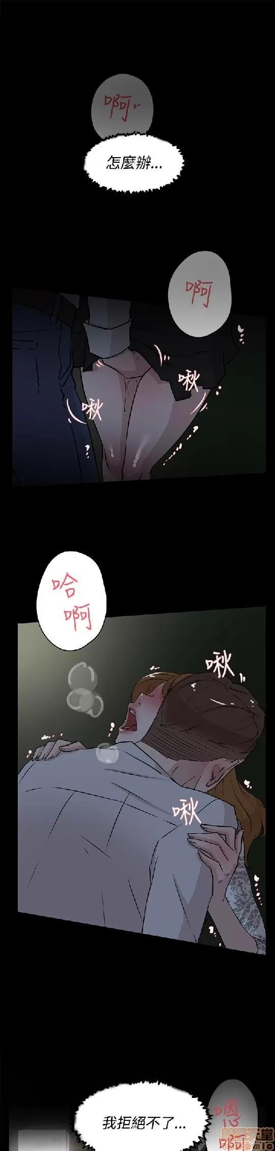 我这该死的桃花运 她的高跟鞋 21-30 第116页