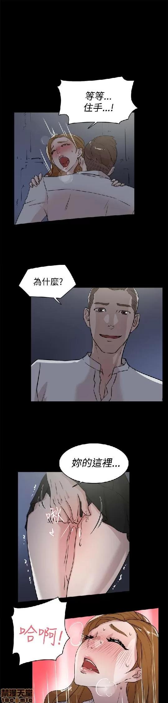 我这该死的桃花运 她的高跟鞋 21-30 第118页