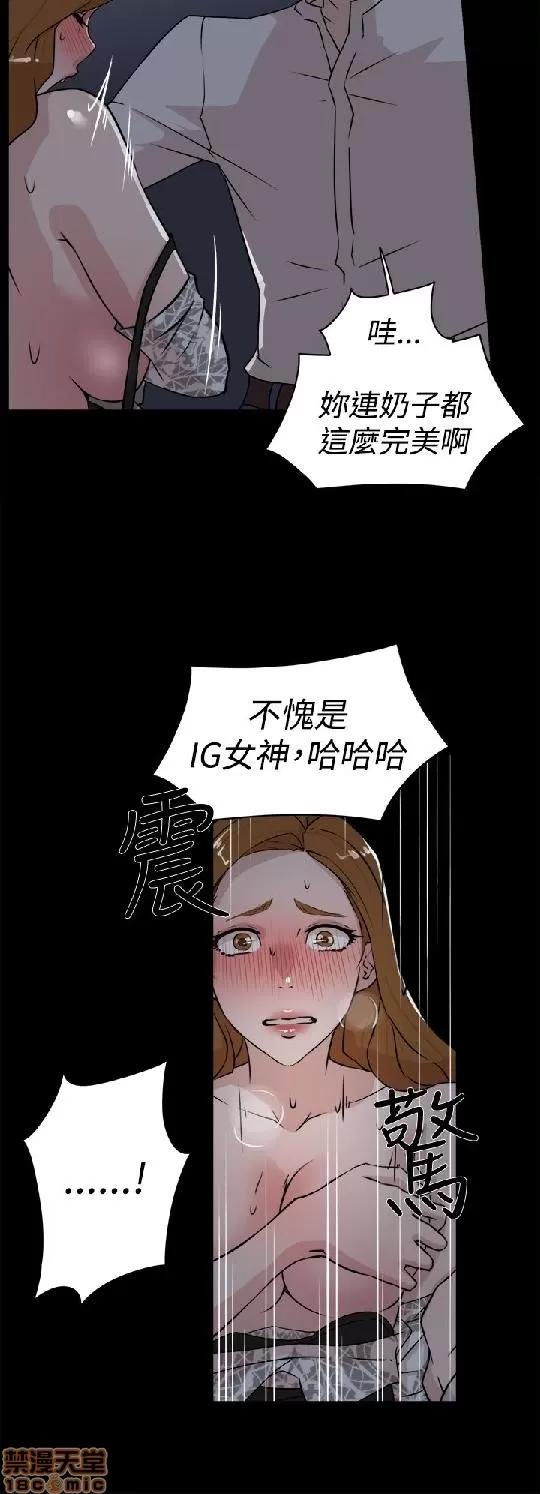 我这该死的桃花运 她的高跟鞋 21-30 第121页