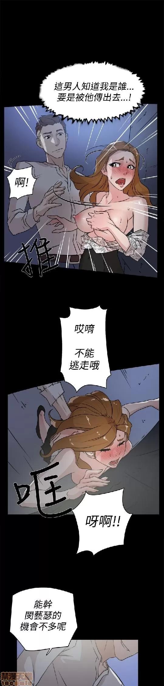 我这该死的桃花运 她的高跟鞋 21-30 第122页