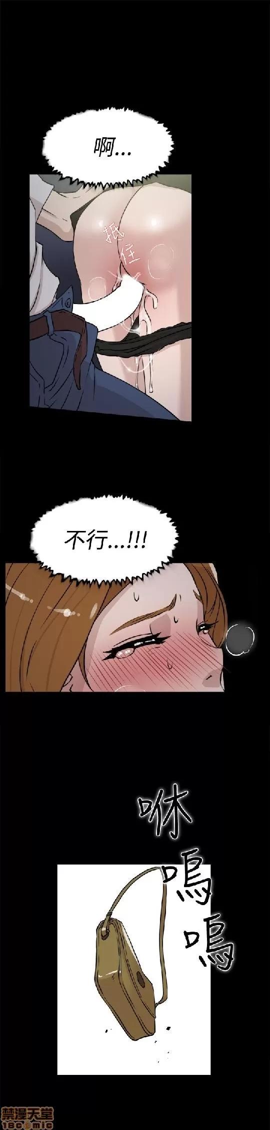 我这该死的桃花运 她的高跟鞋 21-30 第124页