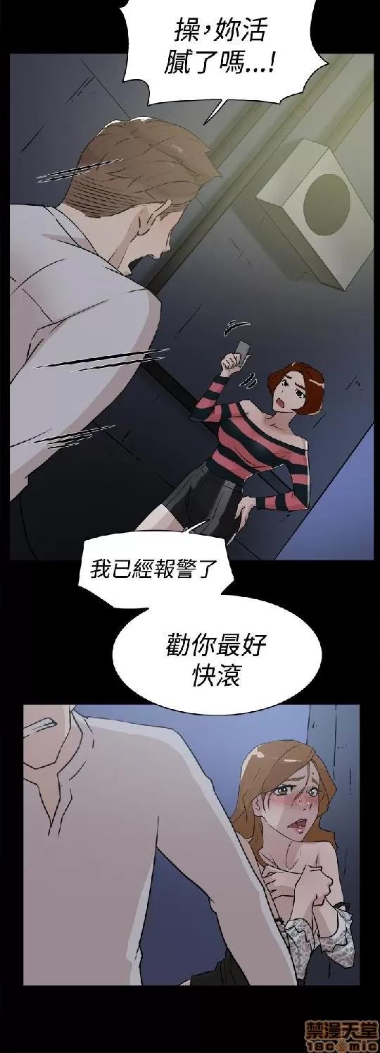 我这该死的桃花运 她的高跟鞋 21-30 第127页