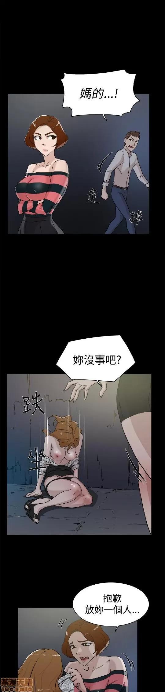 我这该死的桃花运 她的高跟鞋 21-30 第128页