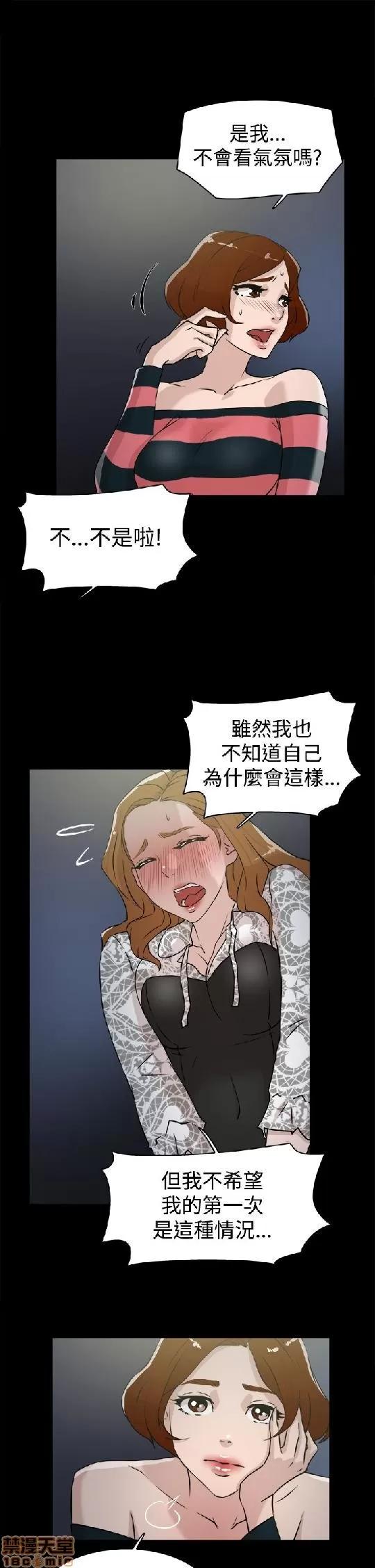 我这该死的桃花运 她的高跟鞋 21-30 第130页