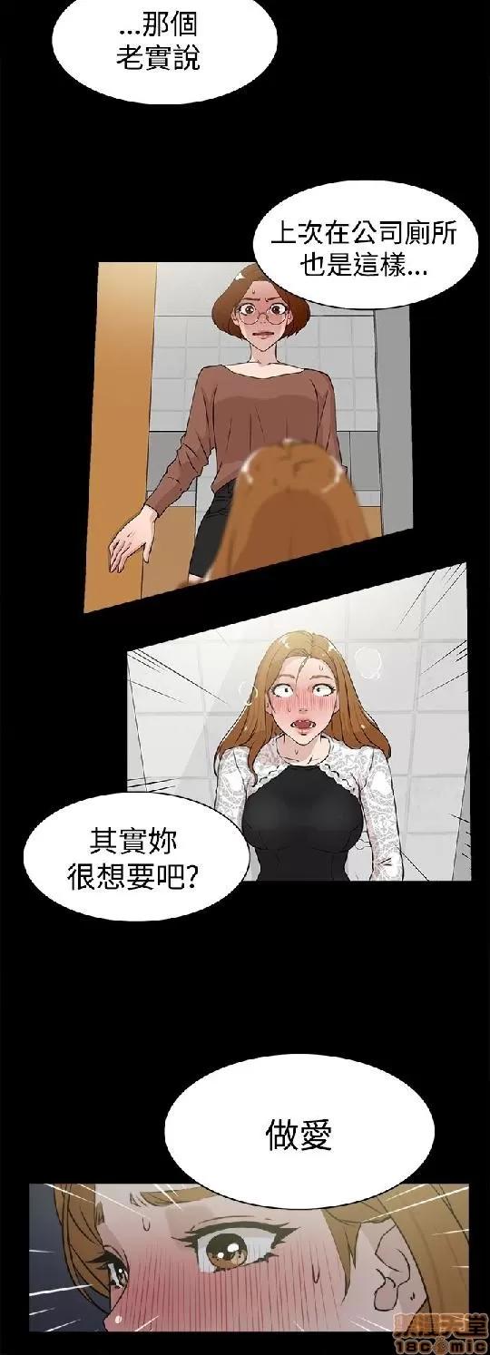 我这该死的桃花运 她的高跟鞋 21-30 第131页