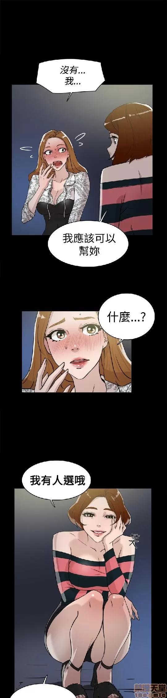 我这该死的桃花运 她的高跟鞋 21-30 第132页