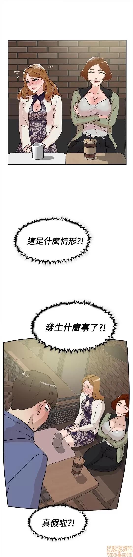 我这该死的桃花运 她的高跟鞋 21-30 第134页