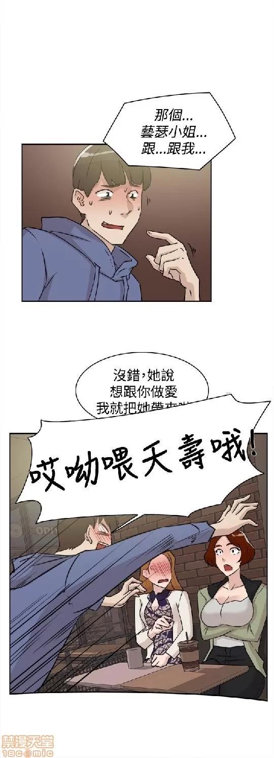 我这该死的桃花运 她的高跟鞋 21-30 第135页