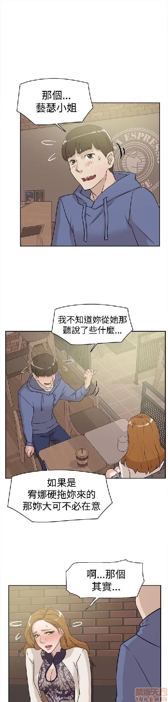 我这该死的桃花运 她的高跟鞋 21-30 第138页