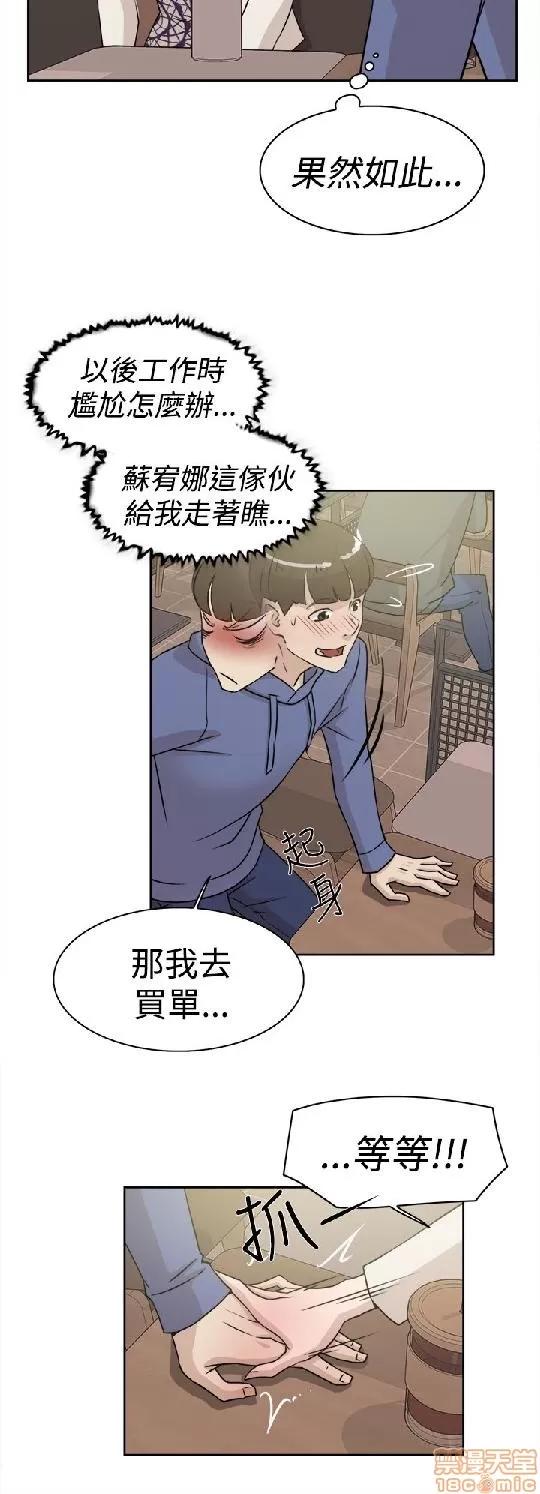 我这该死的桃花运 她的高跟鞋 21-30 第139页