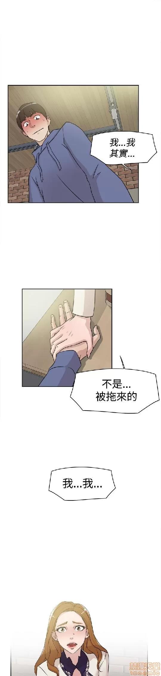 我这该死的桃花运 她的高跟鞋 21-30 第140页