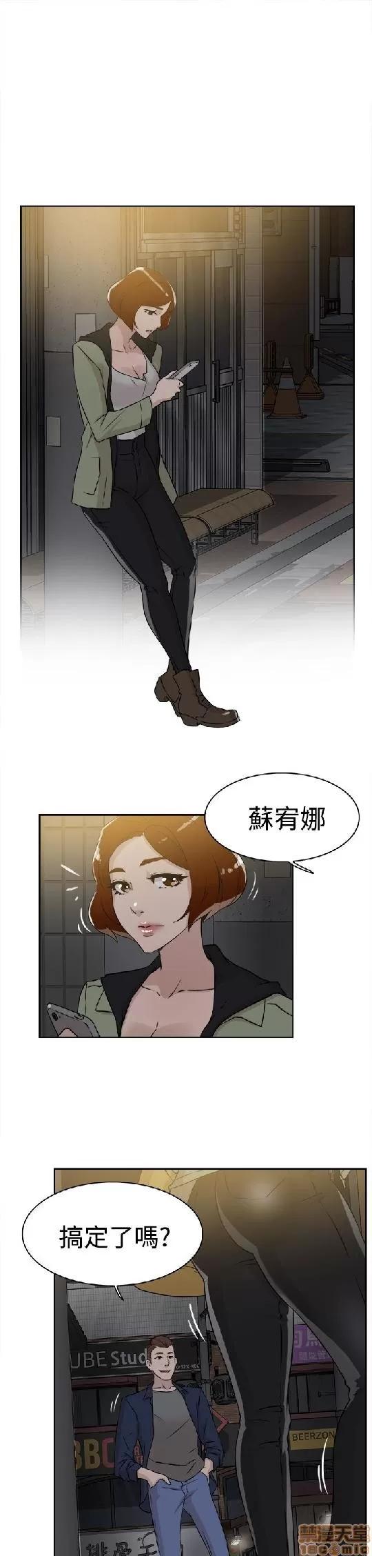 我这该死的桃花运 她的高跟鞋 21-30 第142页