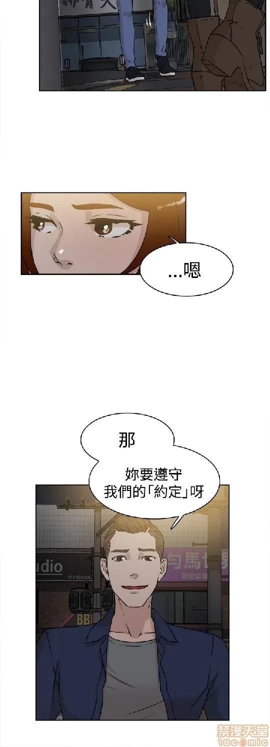 我这该死的桃花运 她的高跟鞋 21-30 第143页